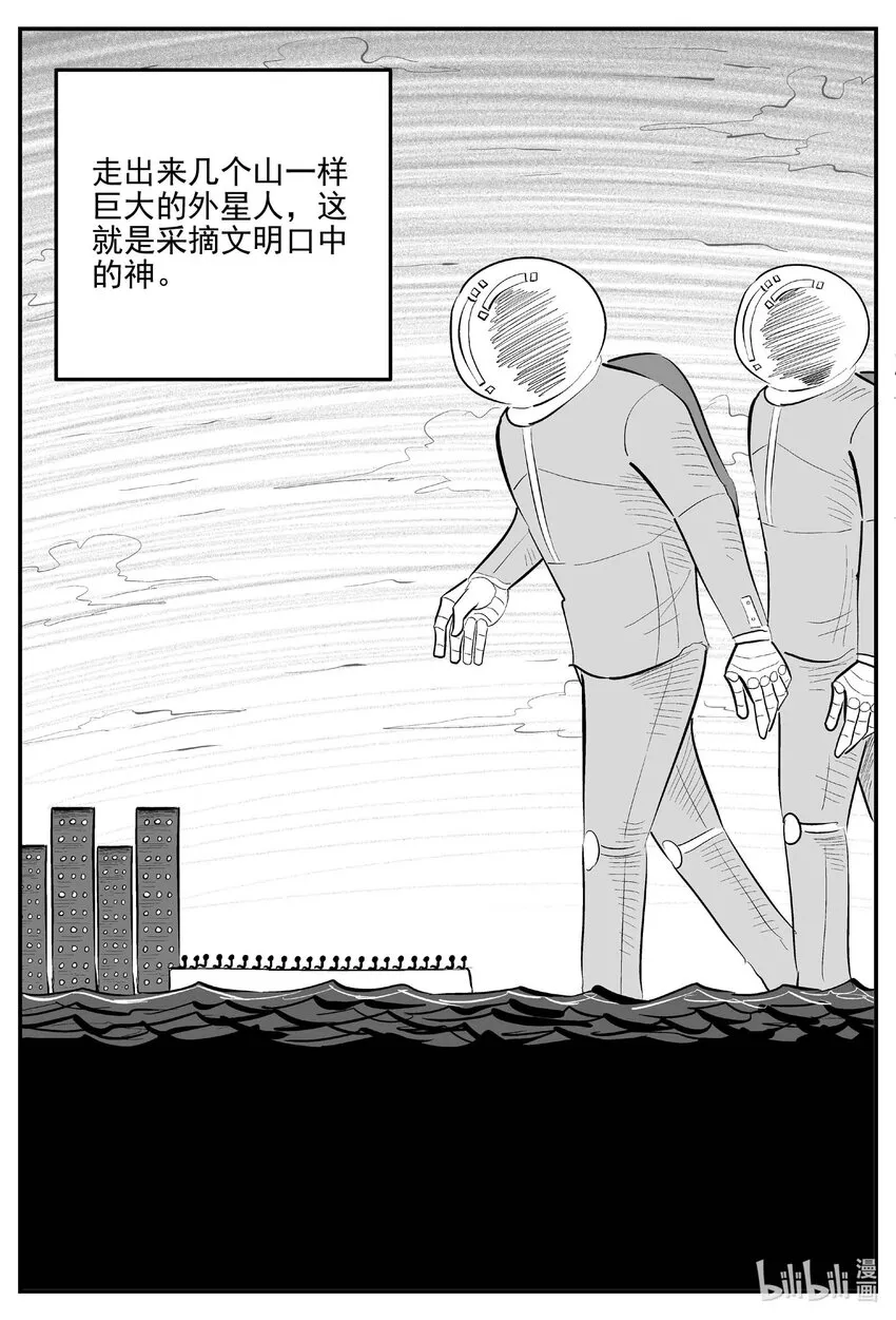 884 神迹（下） 第7页