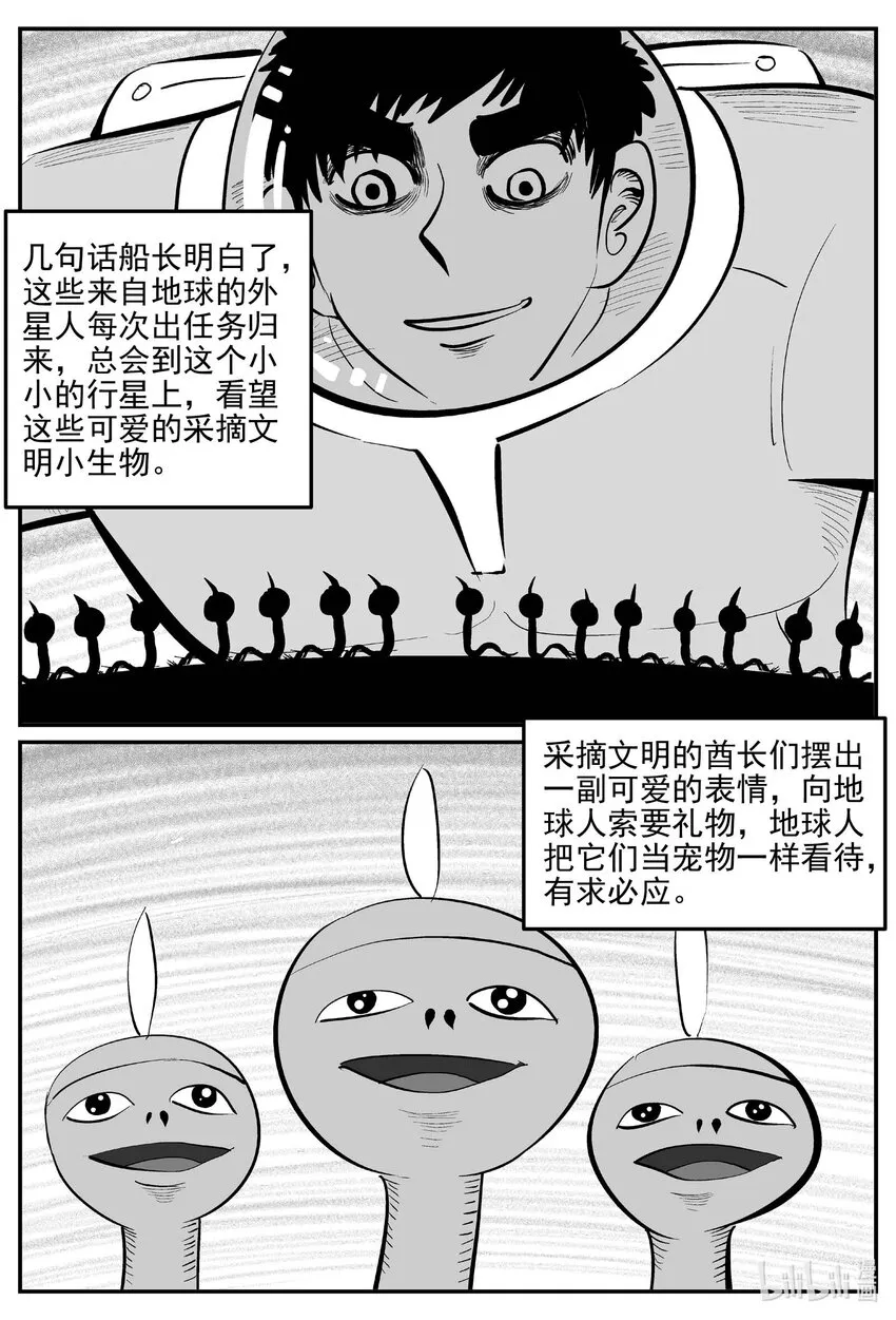 884 神迹（下） 第8页