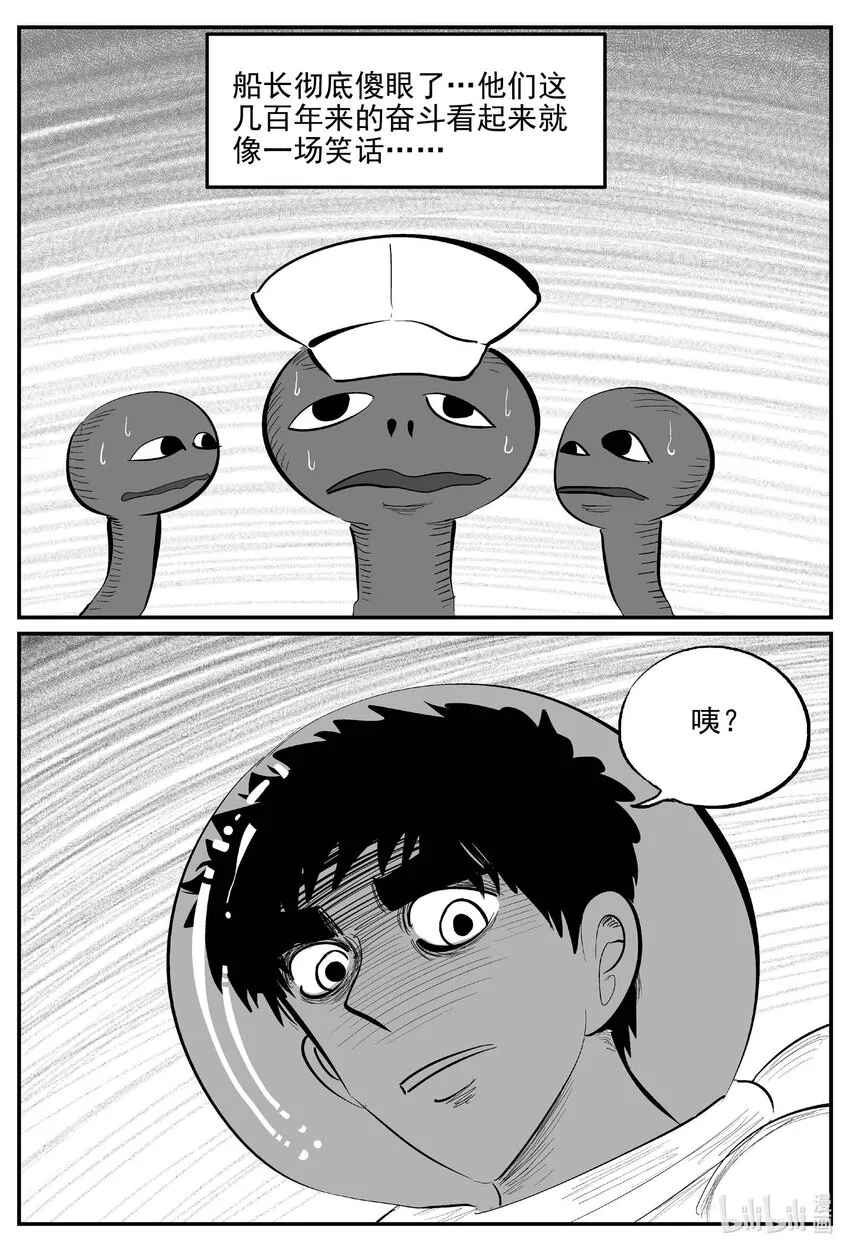 884 神迹（下） 第9页