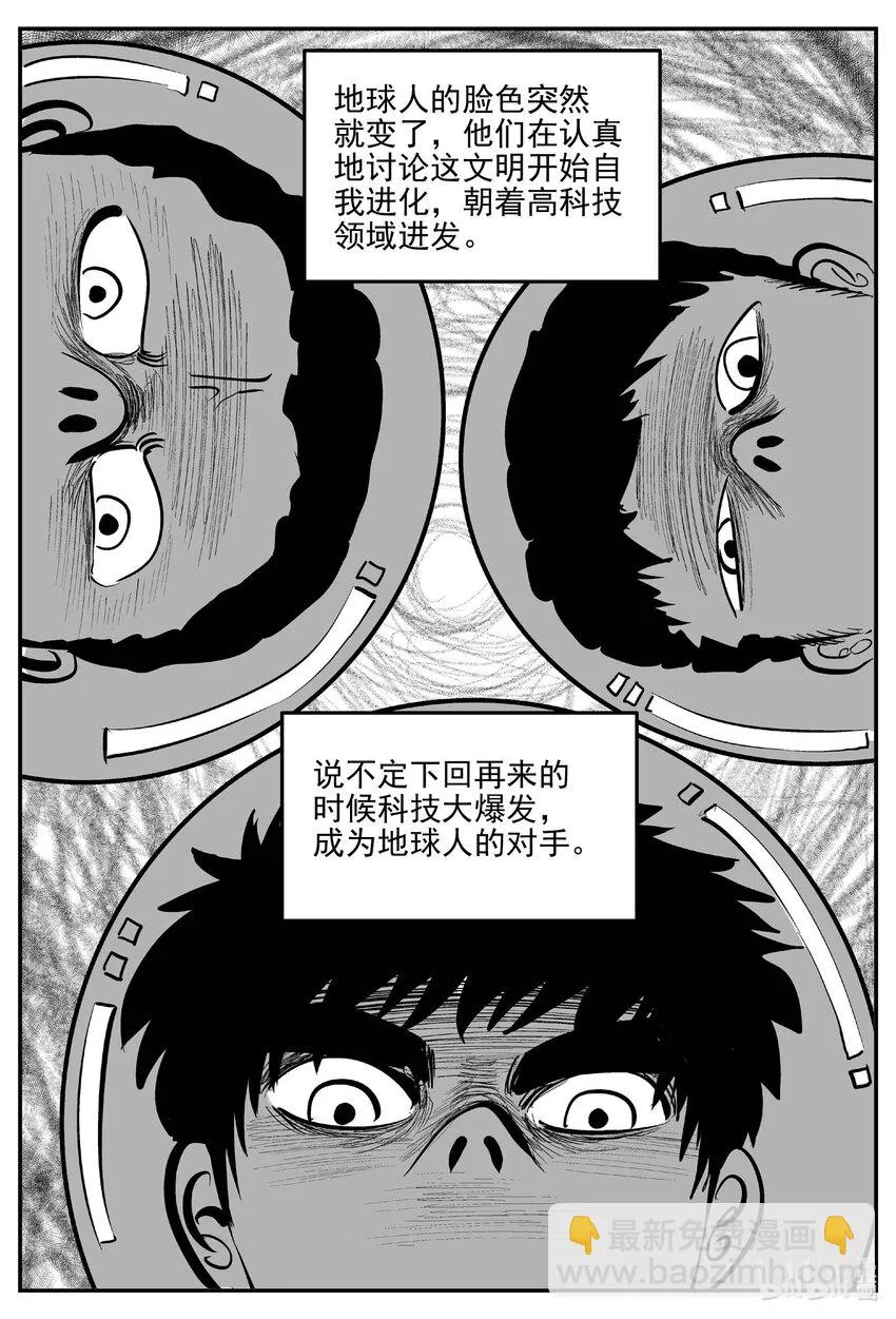 884 神迹（下） 第11页