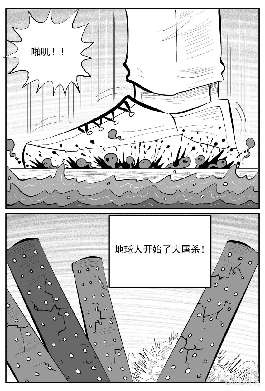 884 神迹（下） 第12页