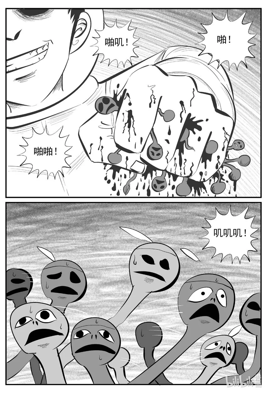 884 神迹（下） 第13页