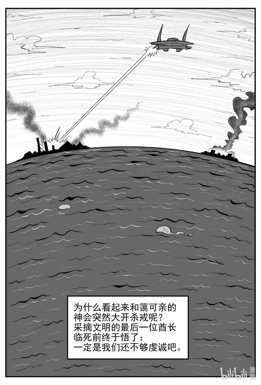 884 神迹（下） 第14页