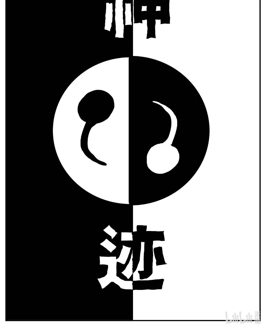 883 神迹（上） 第1页