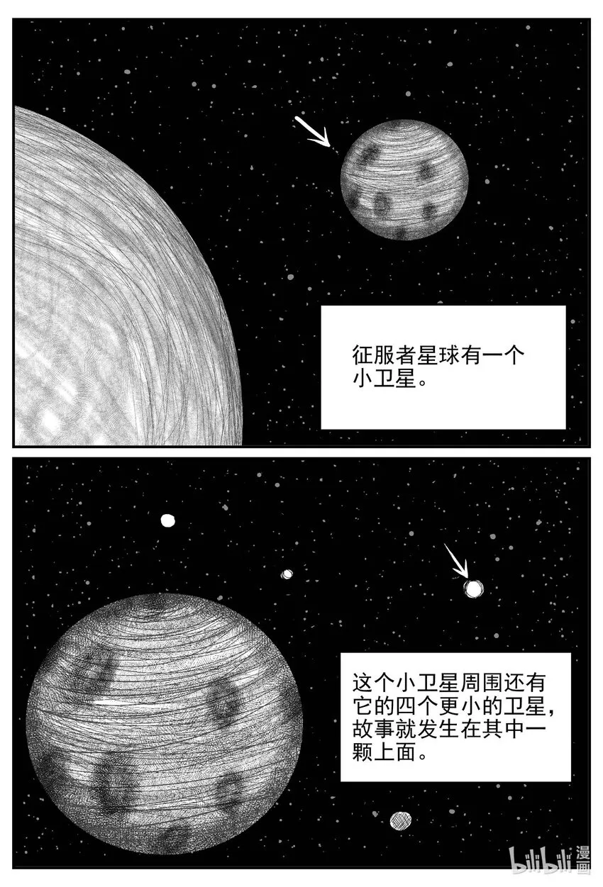 883 神迹（上） 第2页