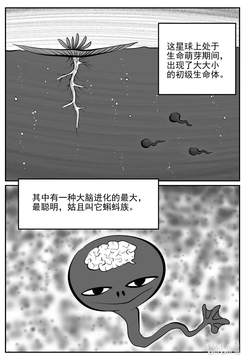 883 神迹（上） 第3页