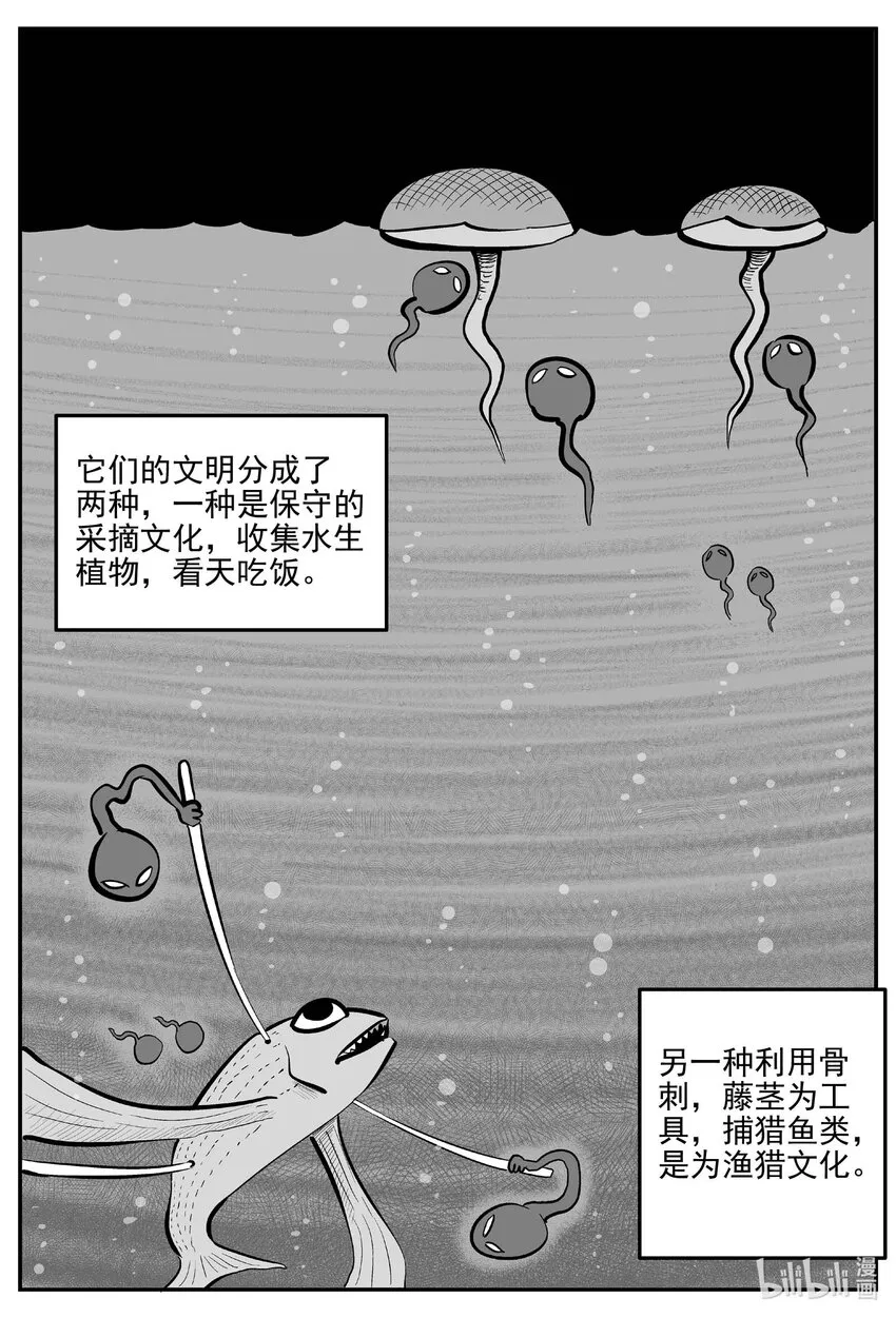 883 神迹（上） 第5页