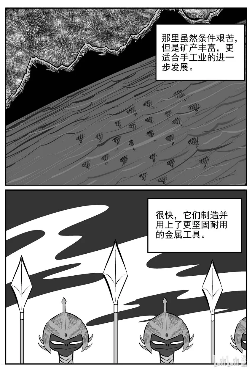 883 神迹（上） 第7页