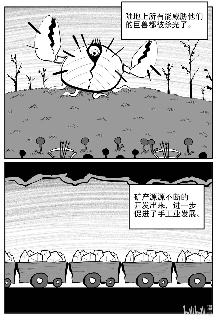 883 神迹（上） 第8页