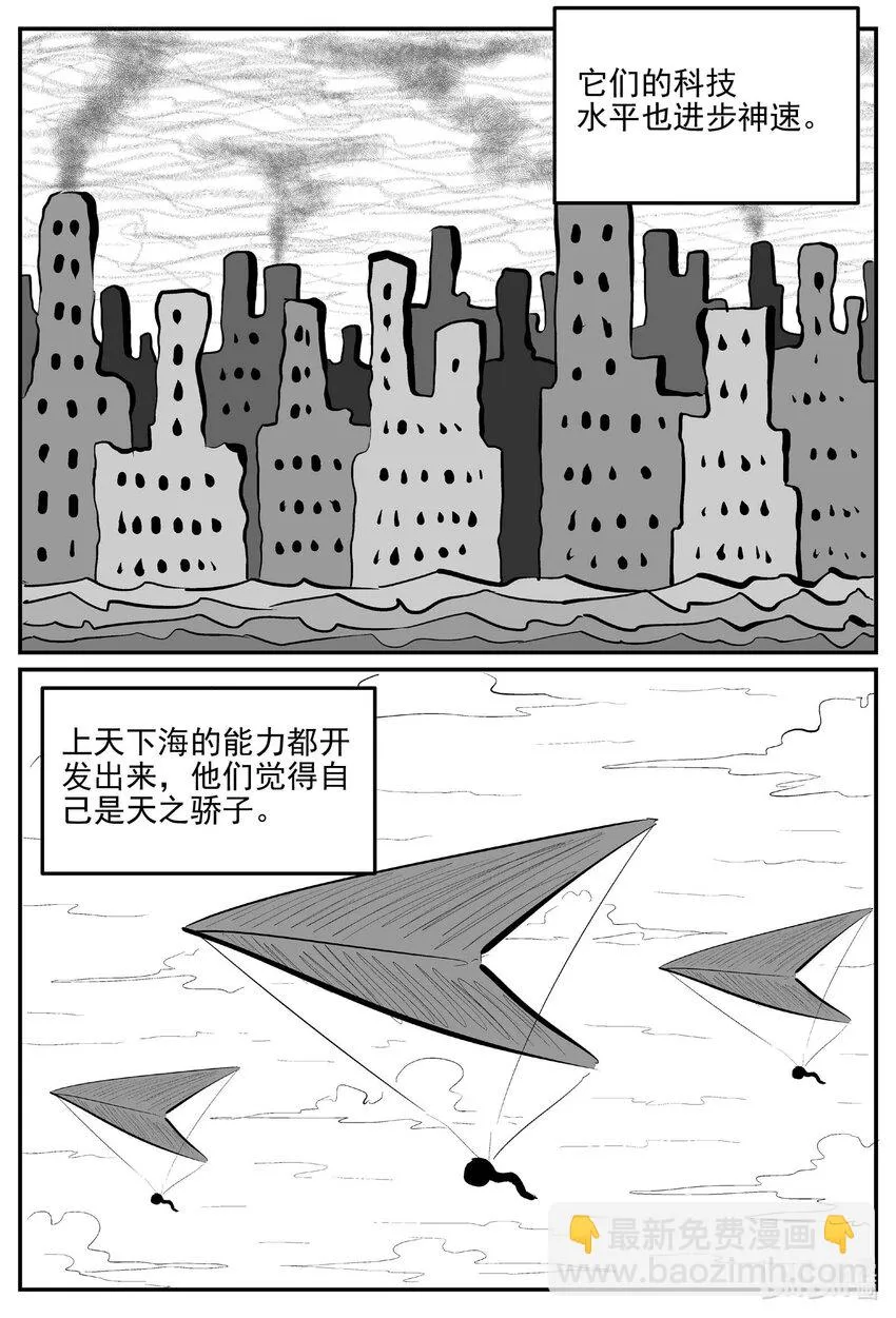 883 神迹（上） 第9页