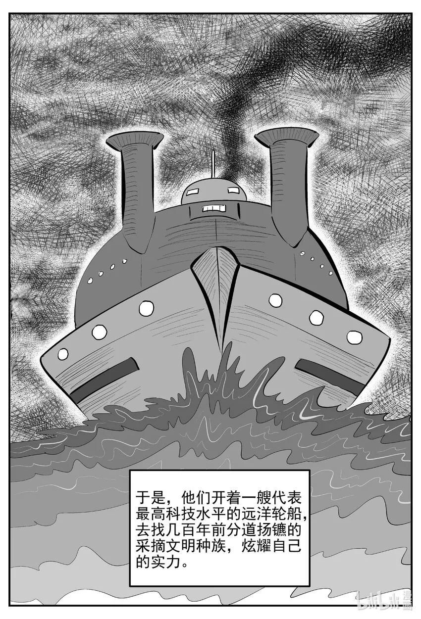 883 神迹（上） 第10页