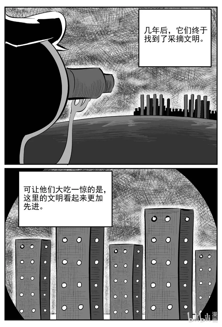 883 神迹（上） 第11页