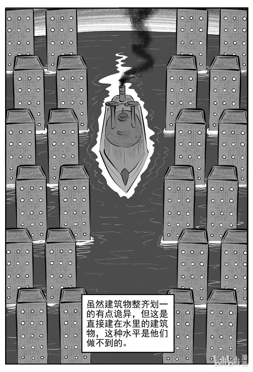 883 神迹（上） 第12页