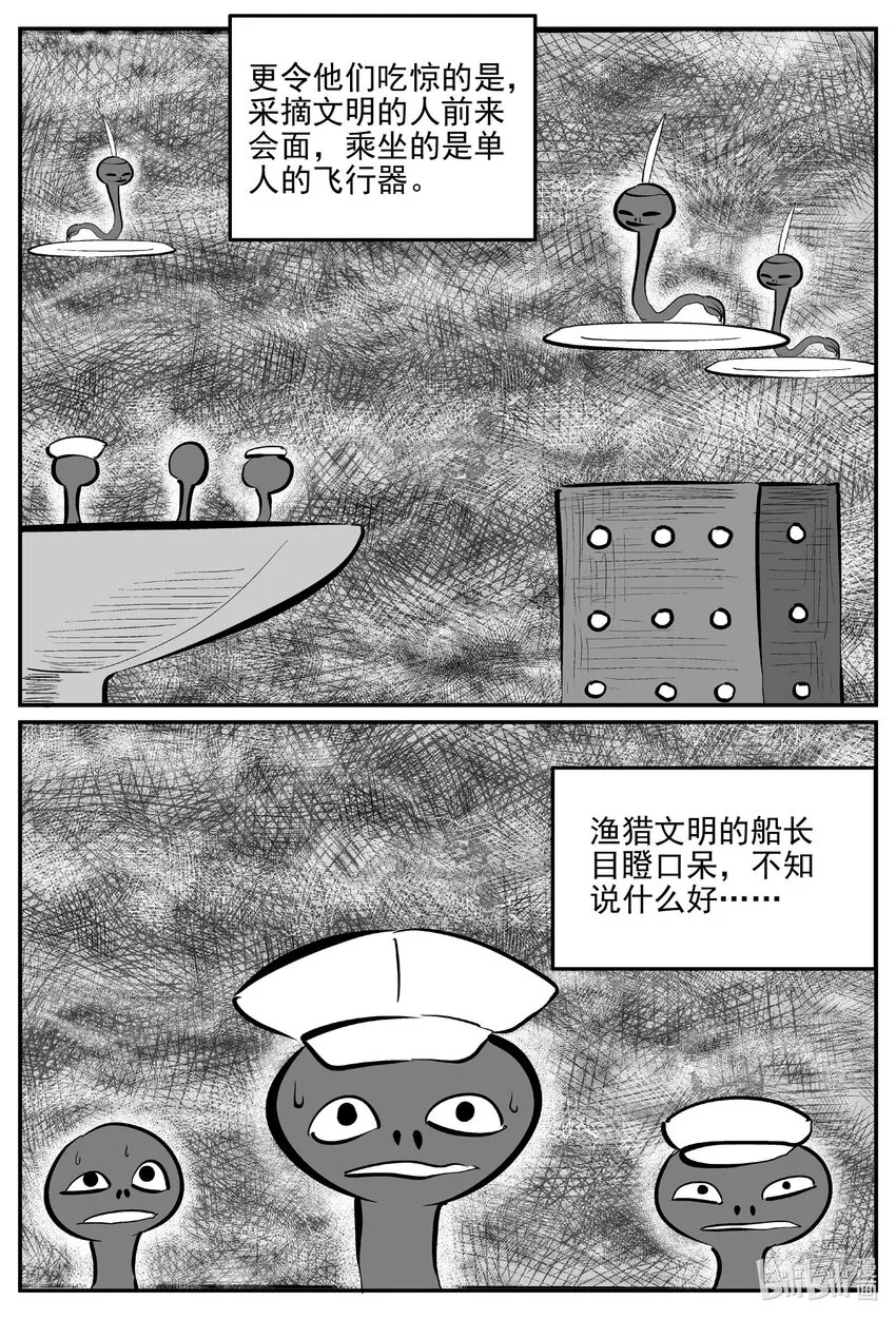 883 神迹（上） 第13页