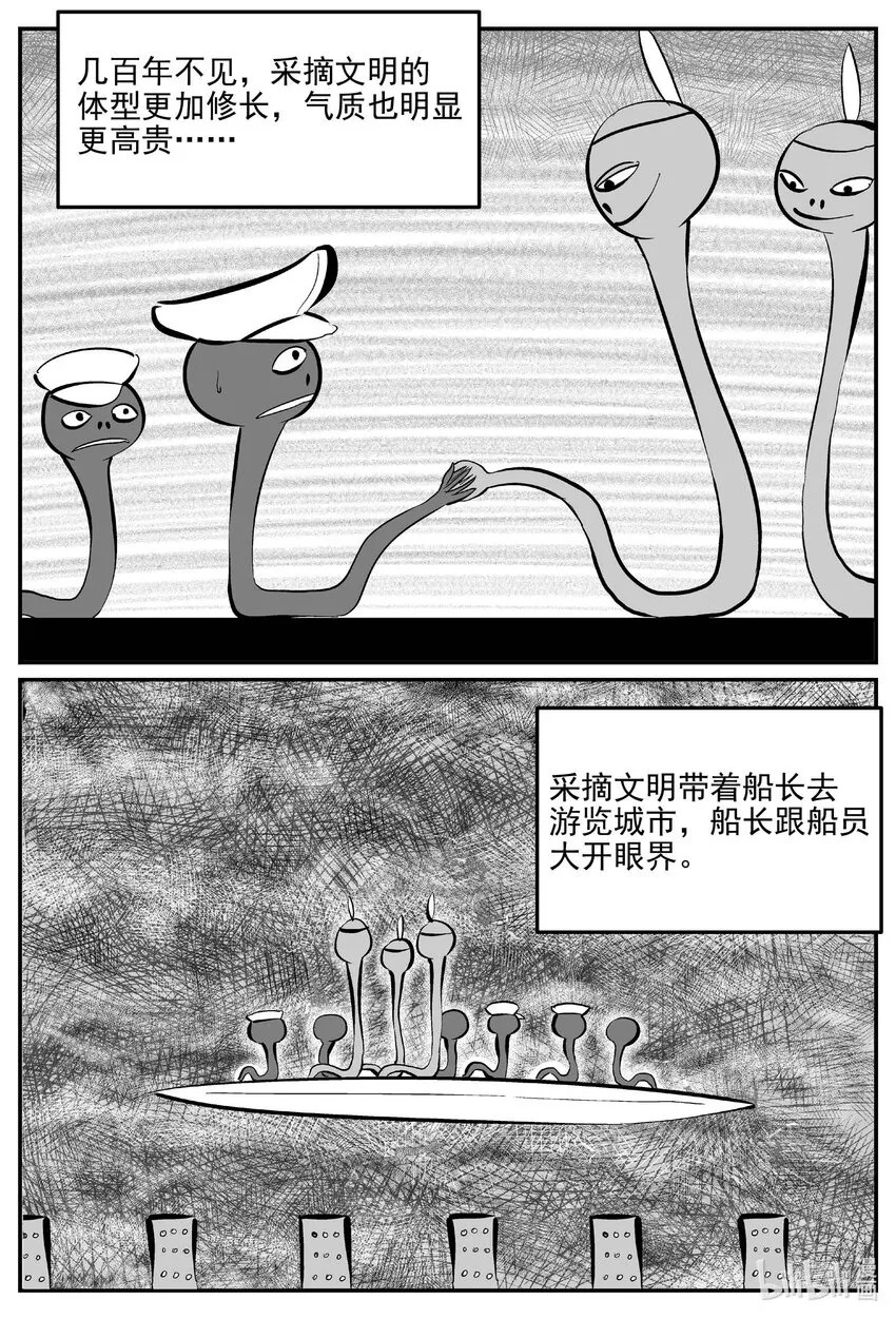 883 神迹（上） 第14页