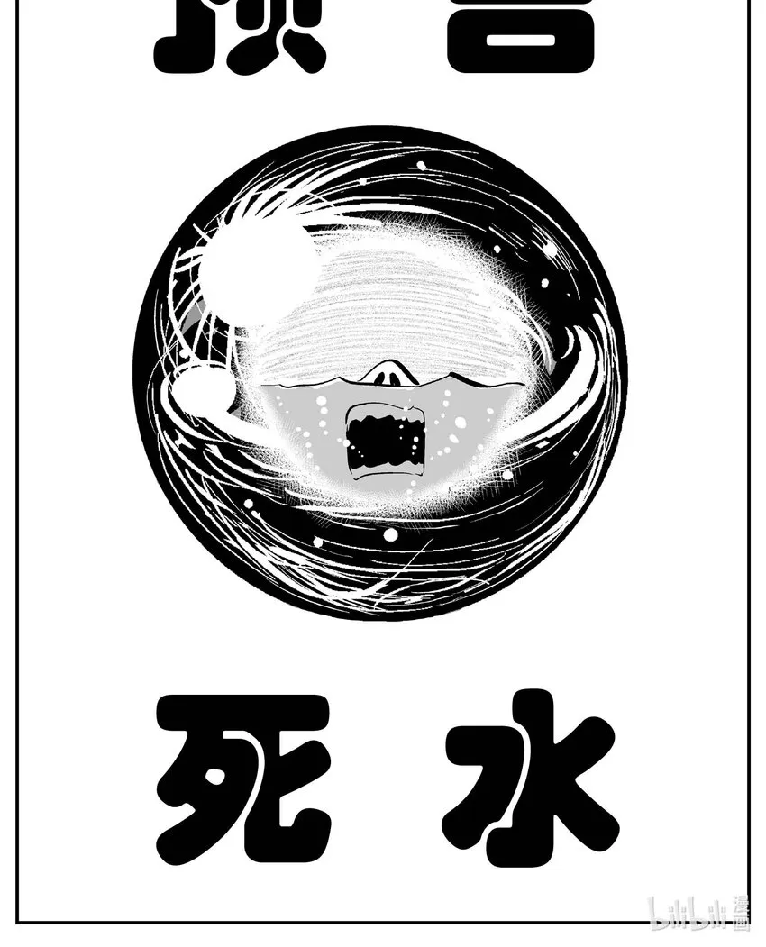 882 预言：死水 第1页