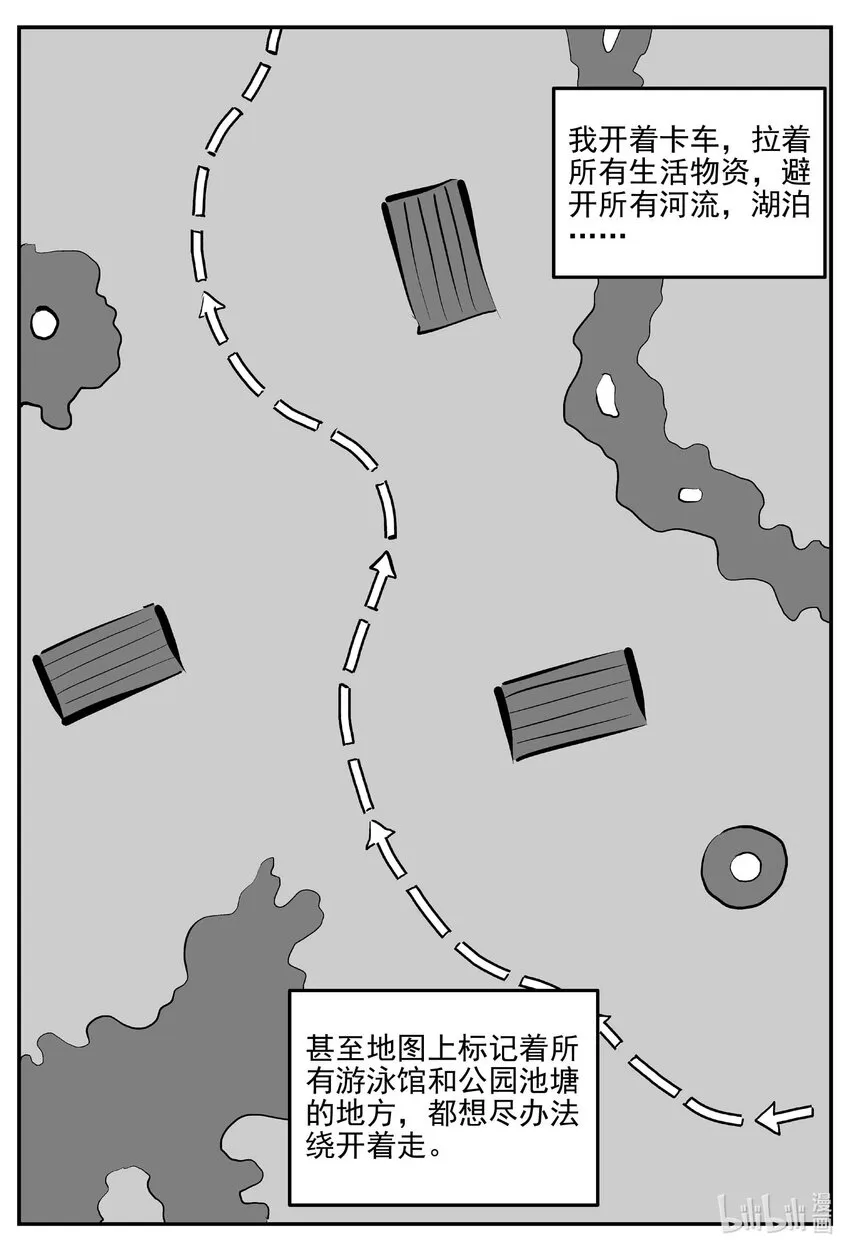 882 预言：死水 第3页