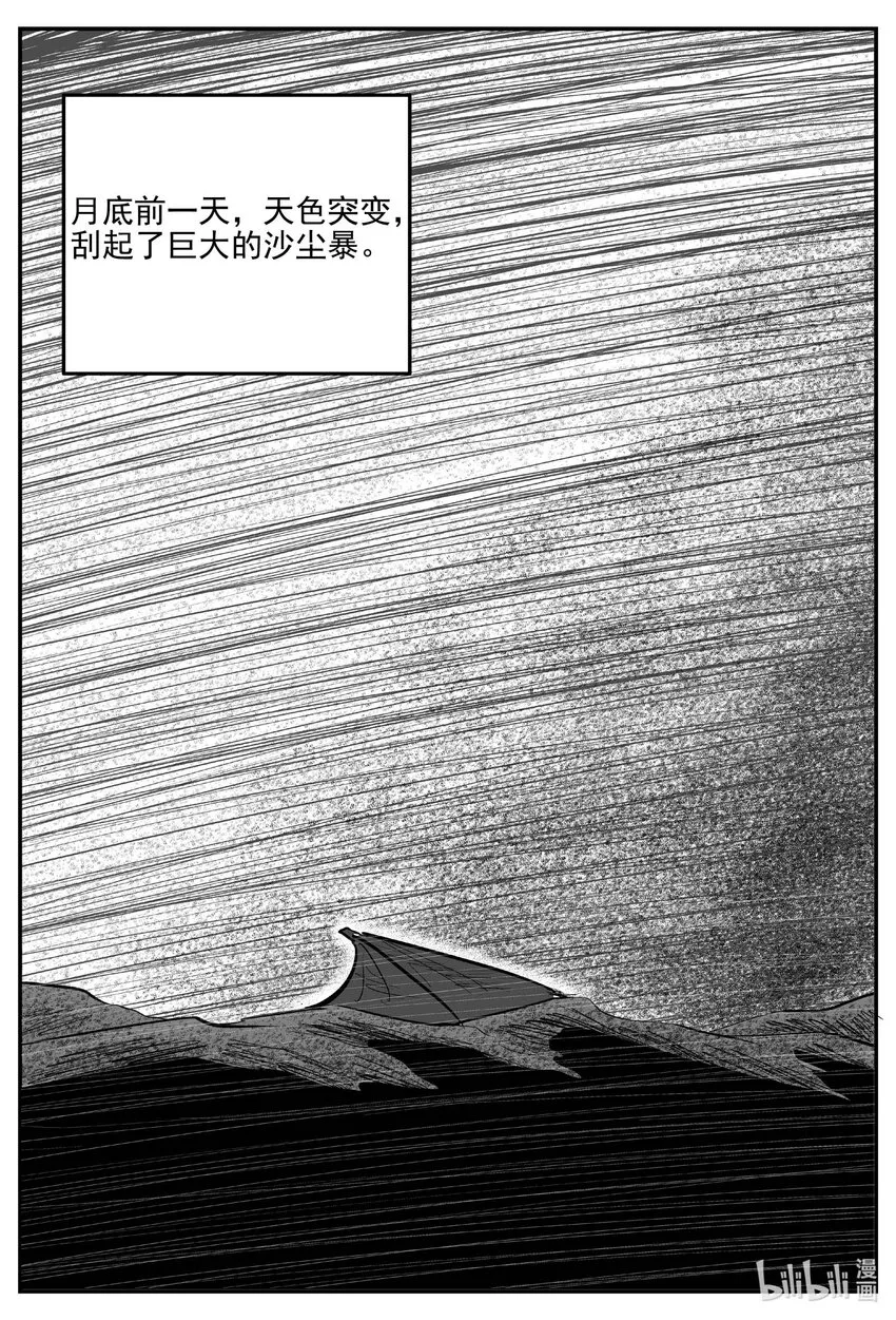 882 预言：死水 第8页