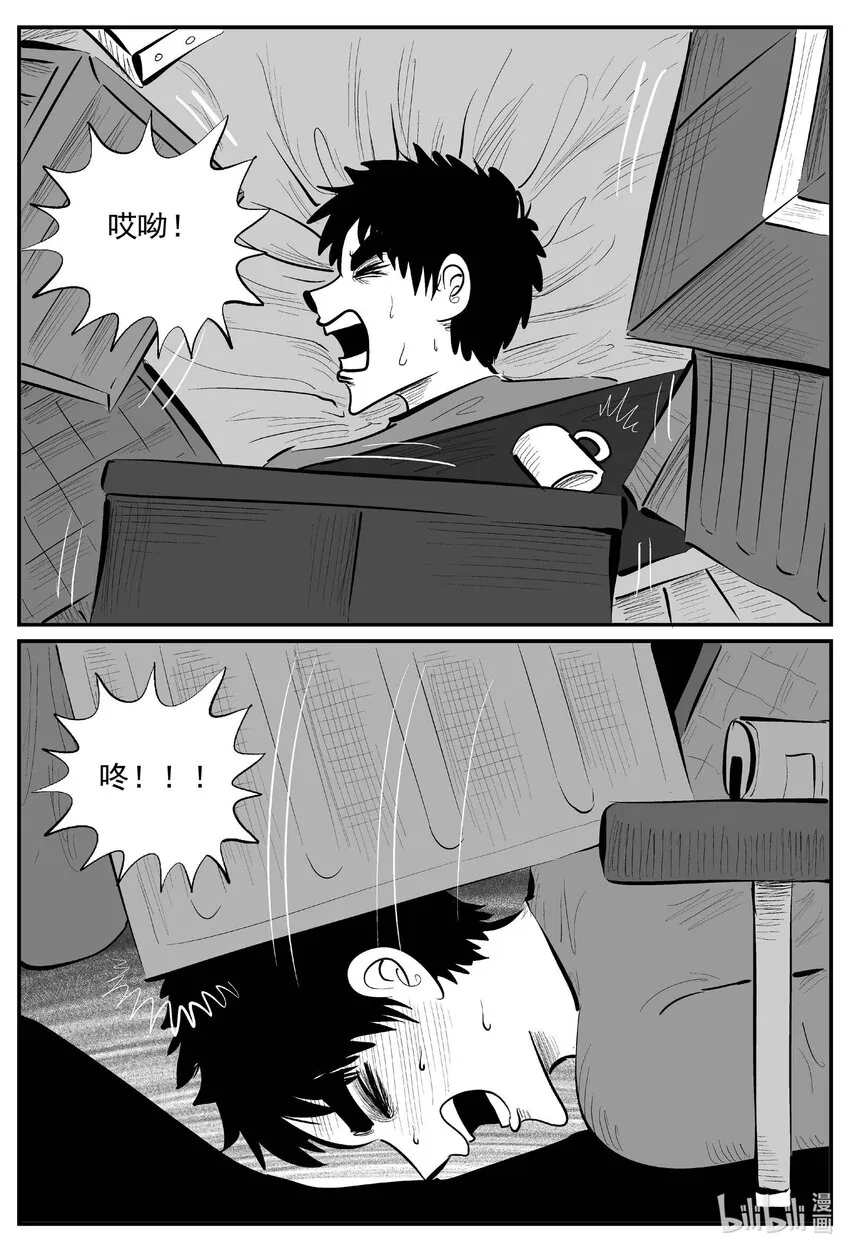 882 预言：死水 第11页