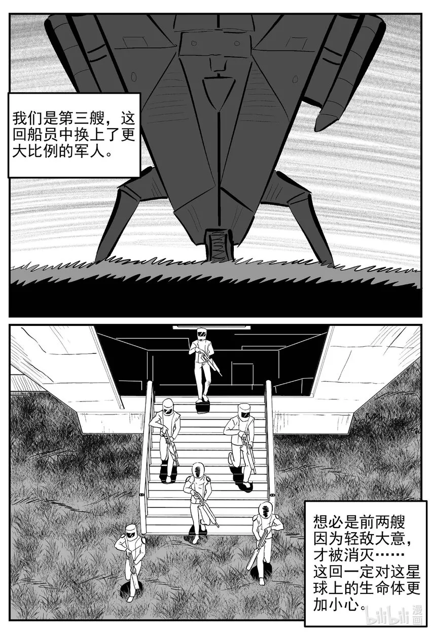881 征服者 第3页