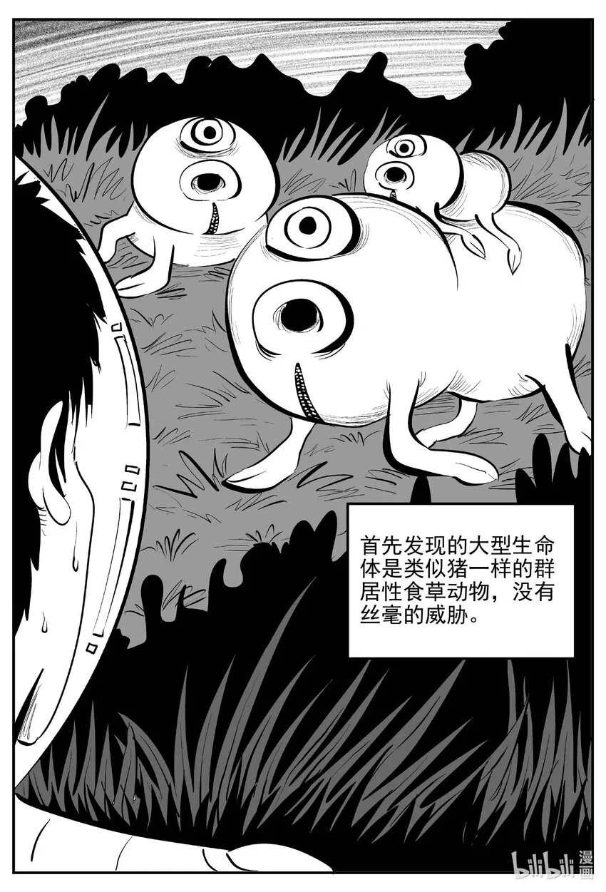 881 征服者 第4页