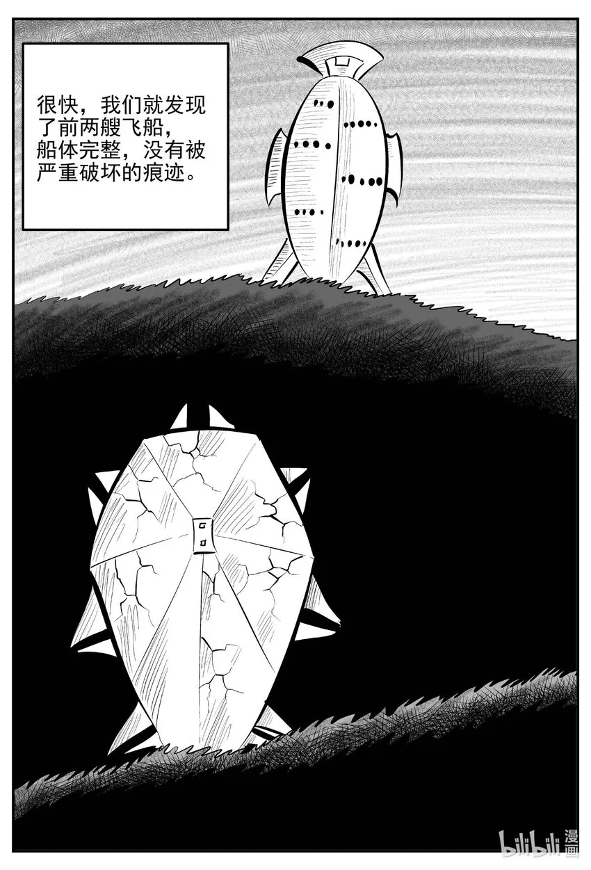 881 征服者 第6页