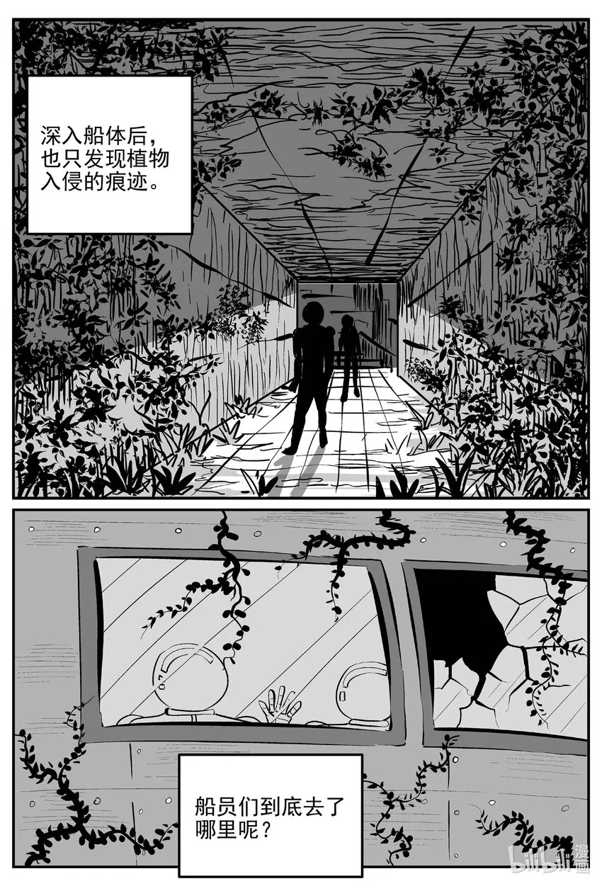 881 征服者 第7页