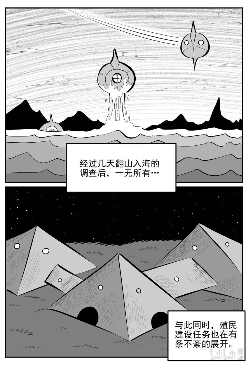 881 征服者 第8页