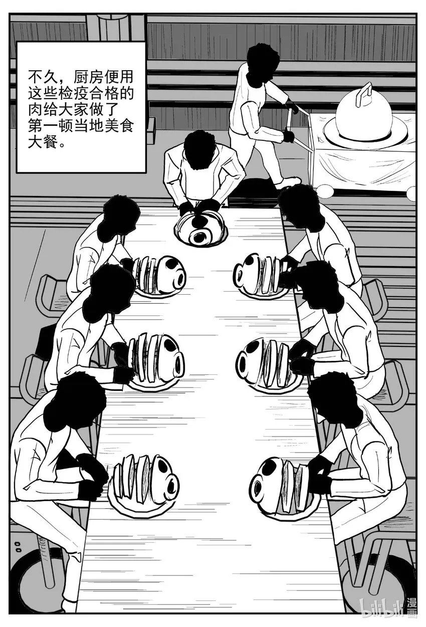 881 征服者 第10页