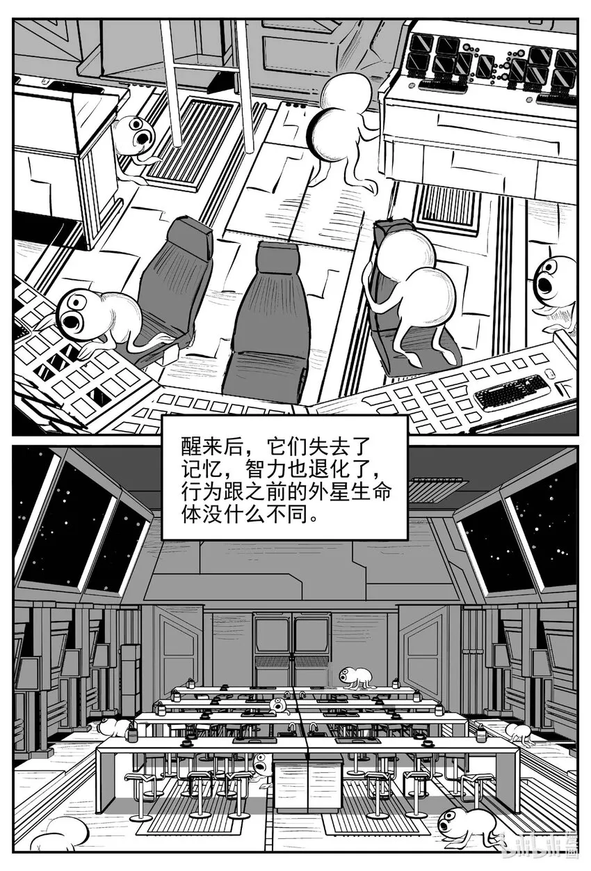 881 征服者 第13页