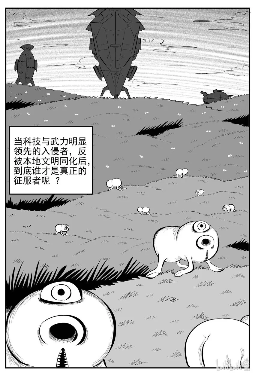 881 征服者 第14页