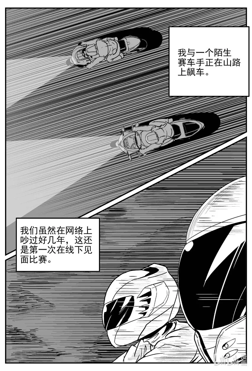 880 山路赛车 第2页