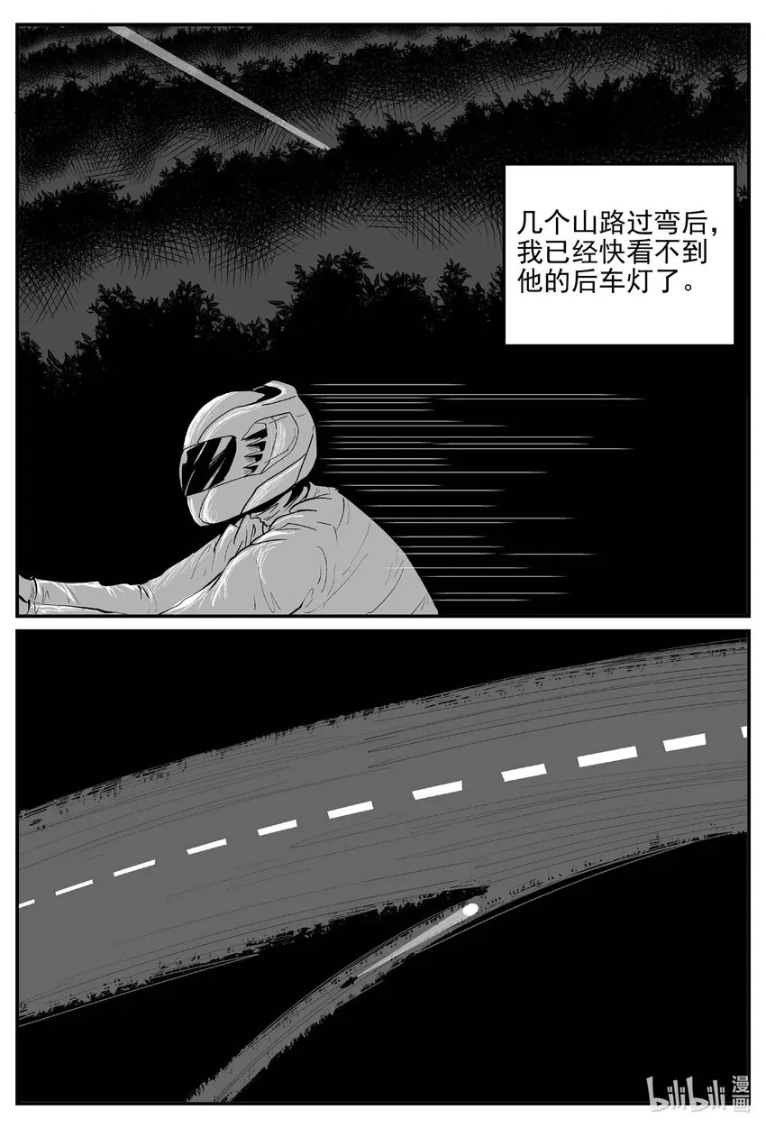 880 山路赛车 第4页