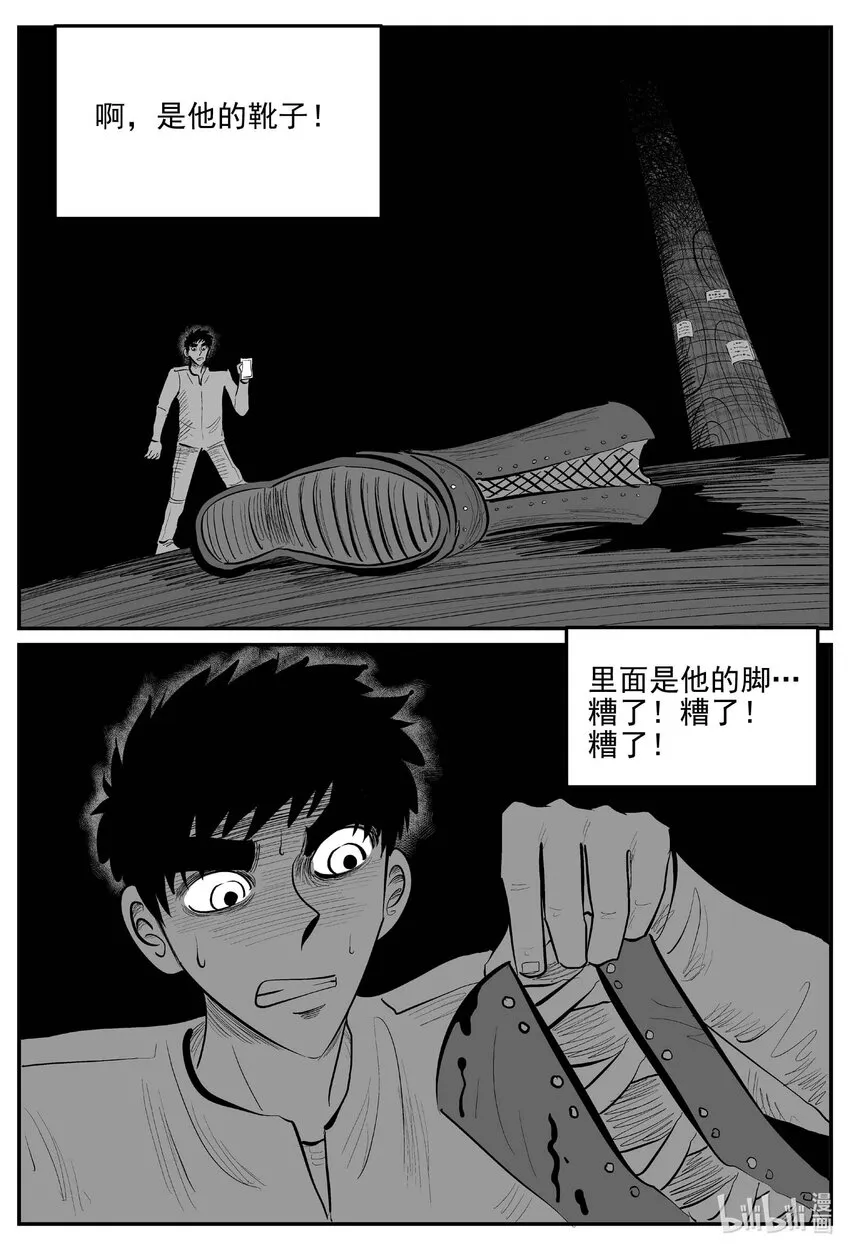 880 山路赛车 第8页