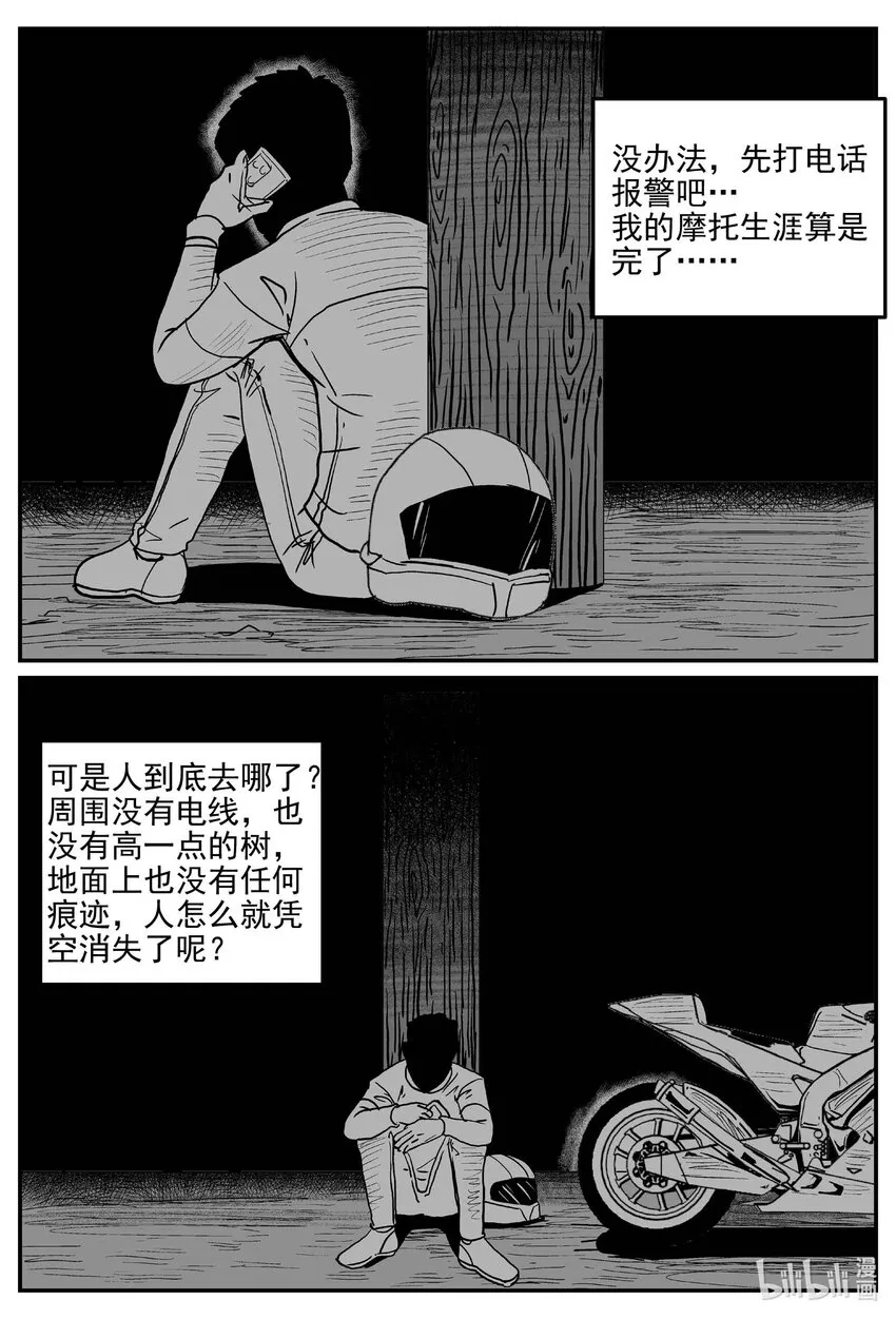 880 山路赛车 第10页