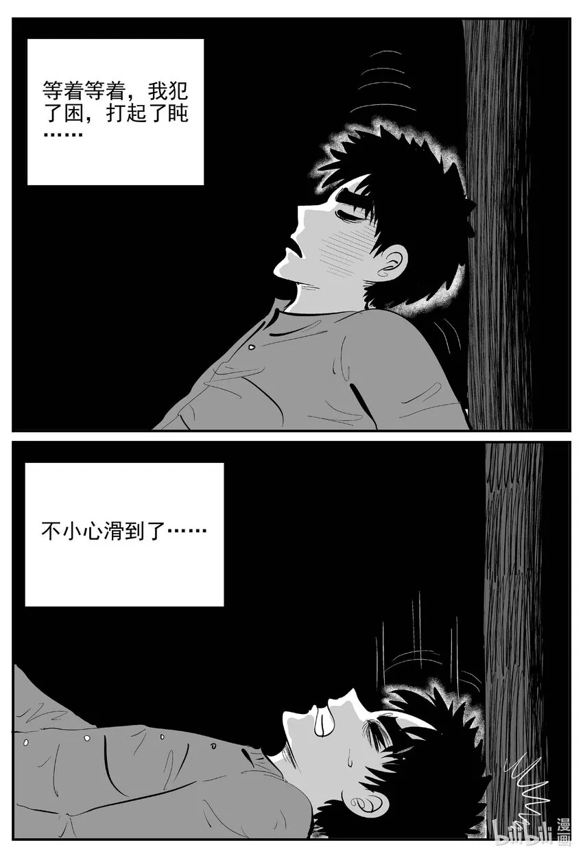 880 山路赛车 第11页