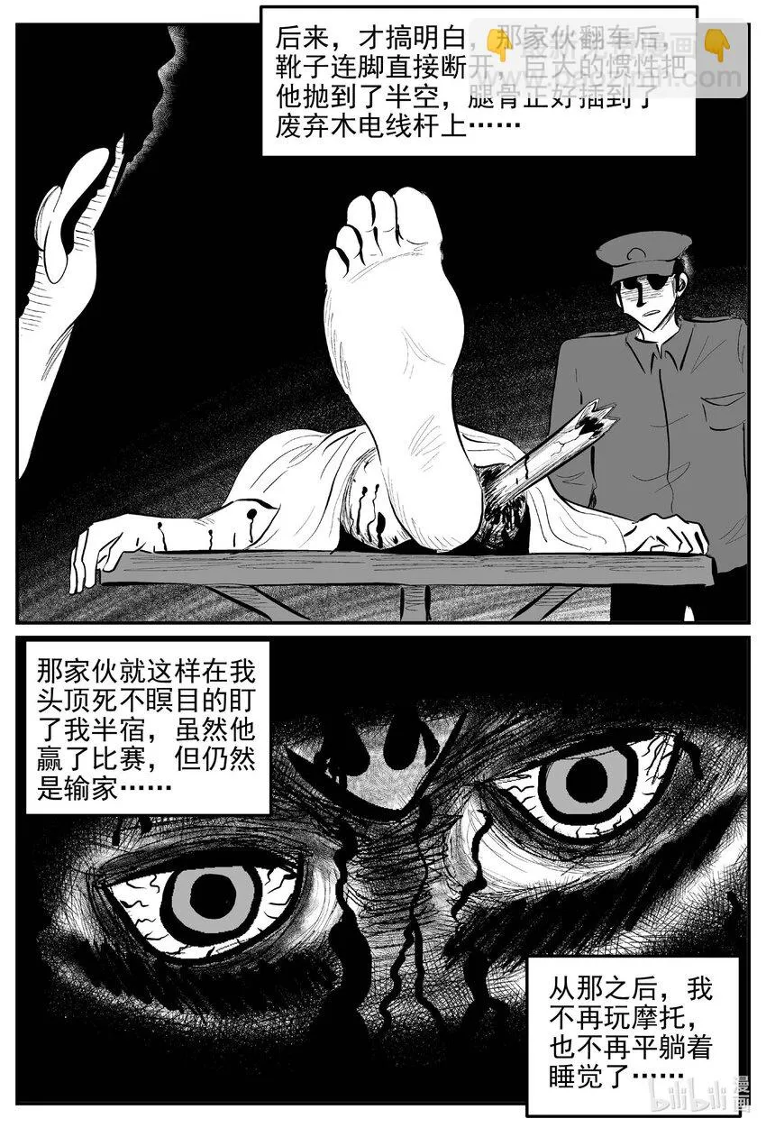 880 山路赛车 第14页