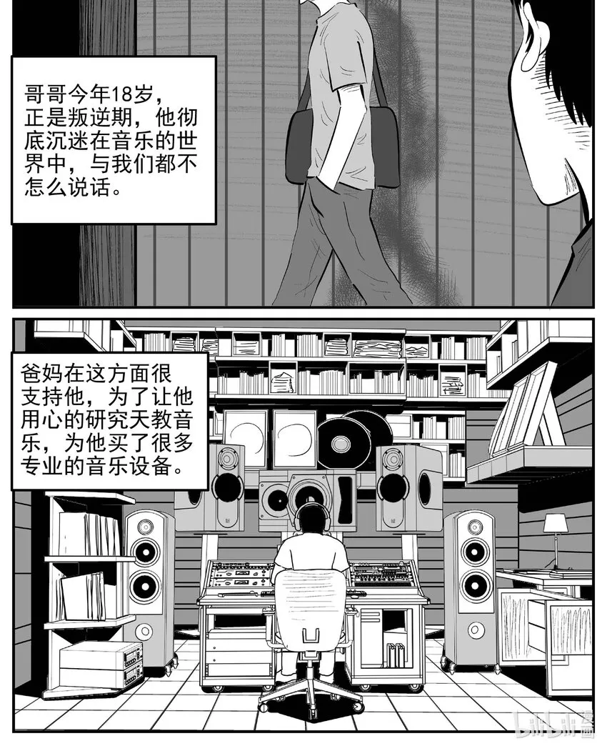 887 地上天国的魔音 第1页