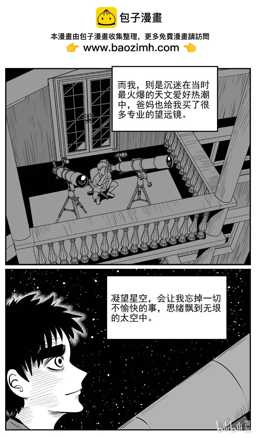 887 地上天国的魔音 第2页