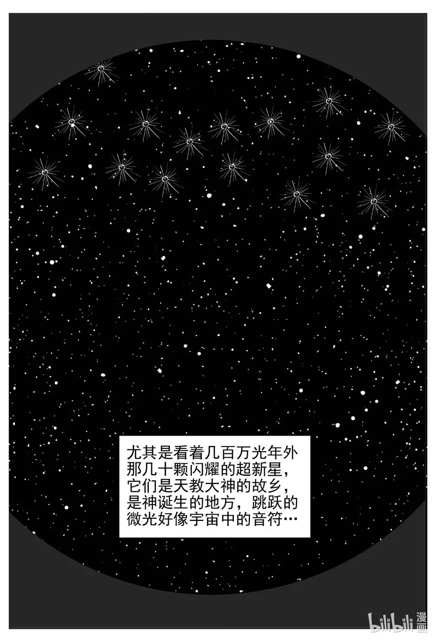 887 地上天国的魔音 第3页