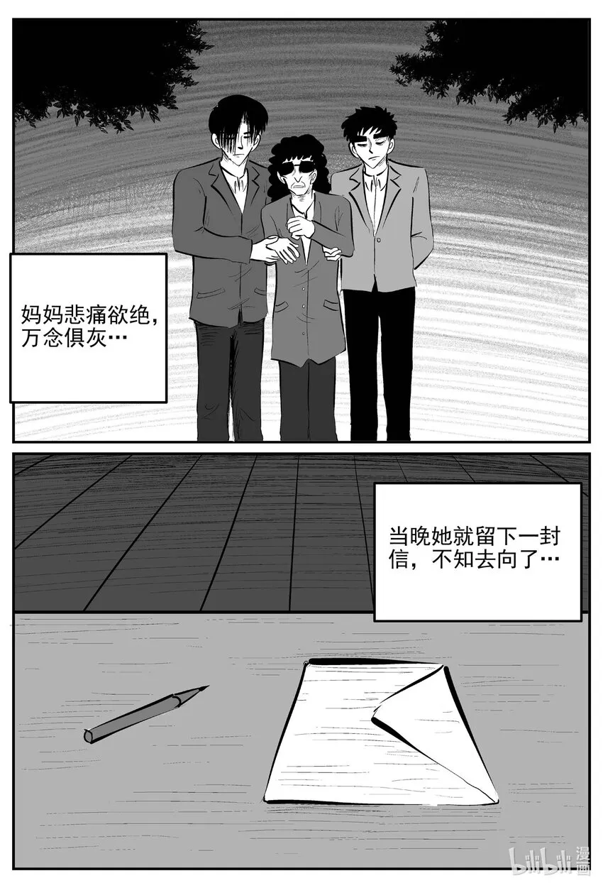 887 地上天国的魔音 第8页