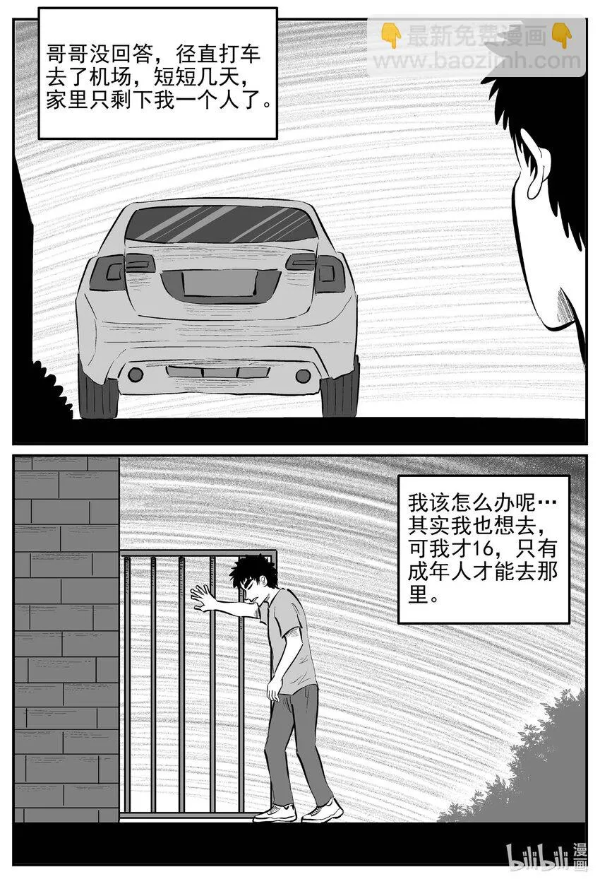 887 地上天国的魔音 第12页