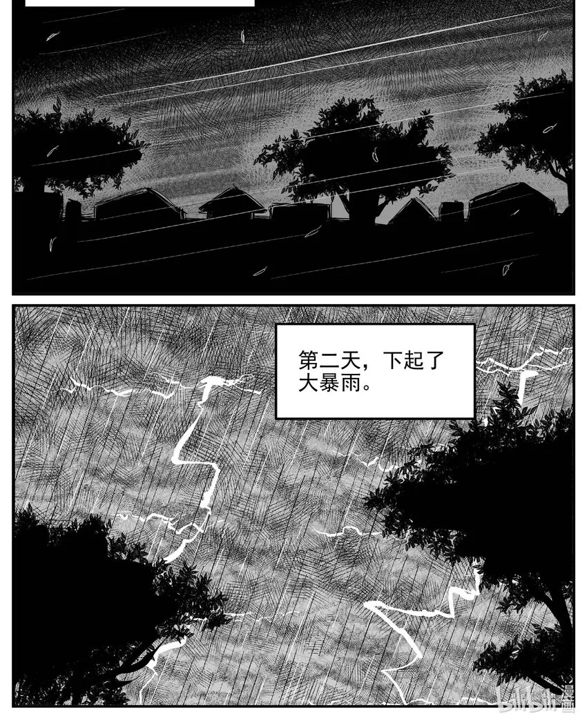 886 地上天国的魔音 第1页