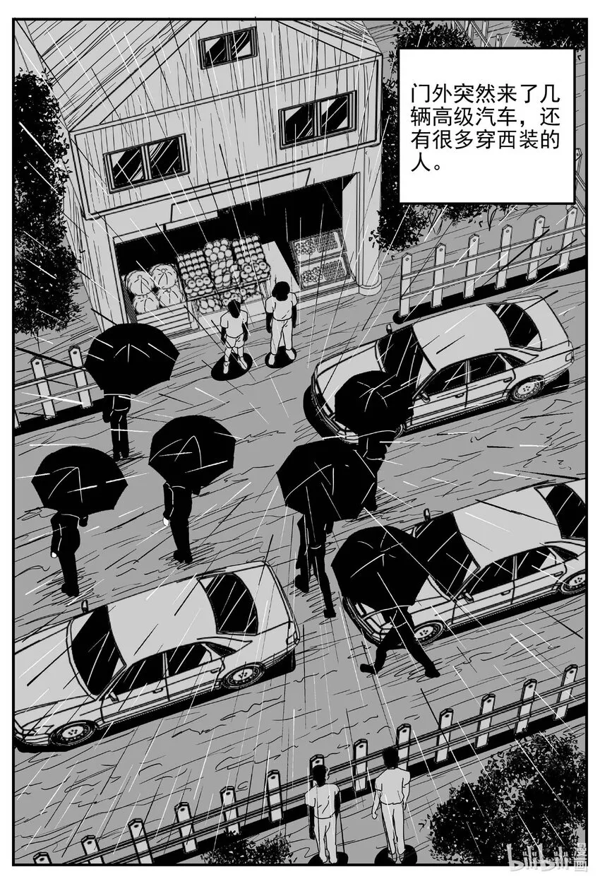 886 地上天国的魔音 第2页