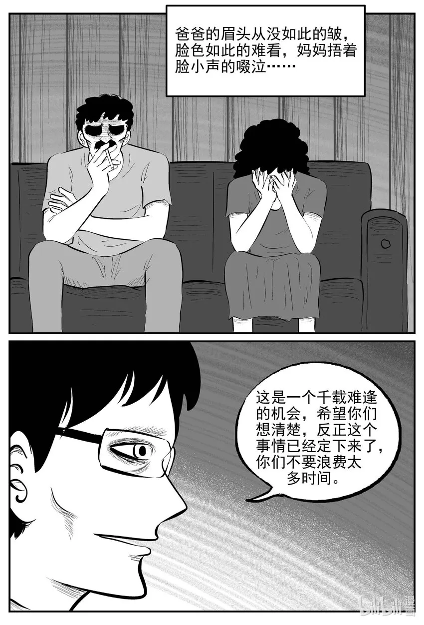 886 地上天国的魔音 第4页