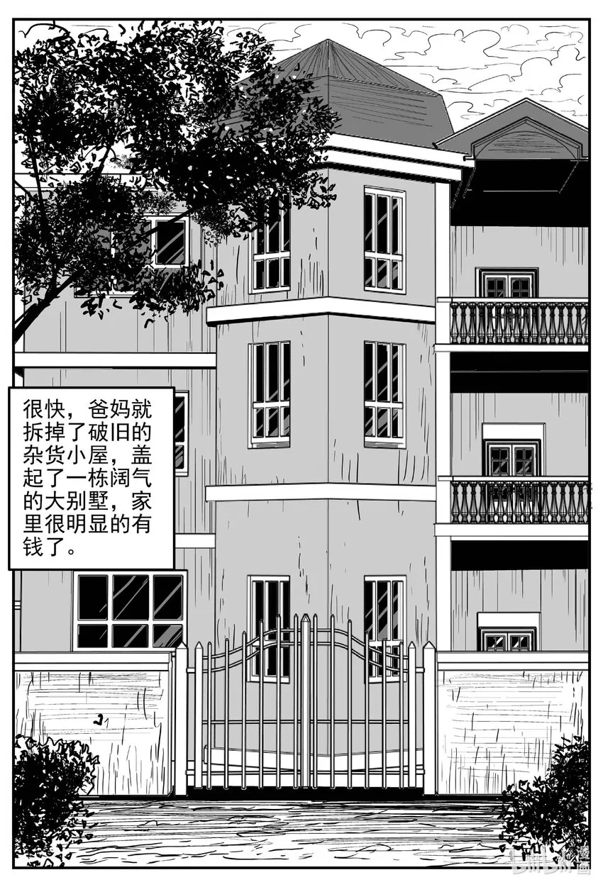886 地上天国的魔音 第9页