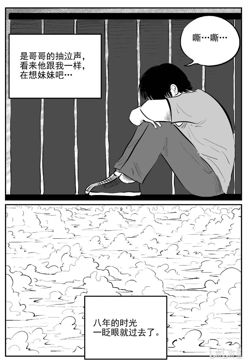 886 地上天国的魔音 第14页