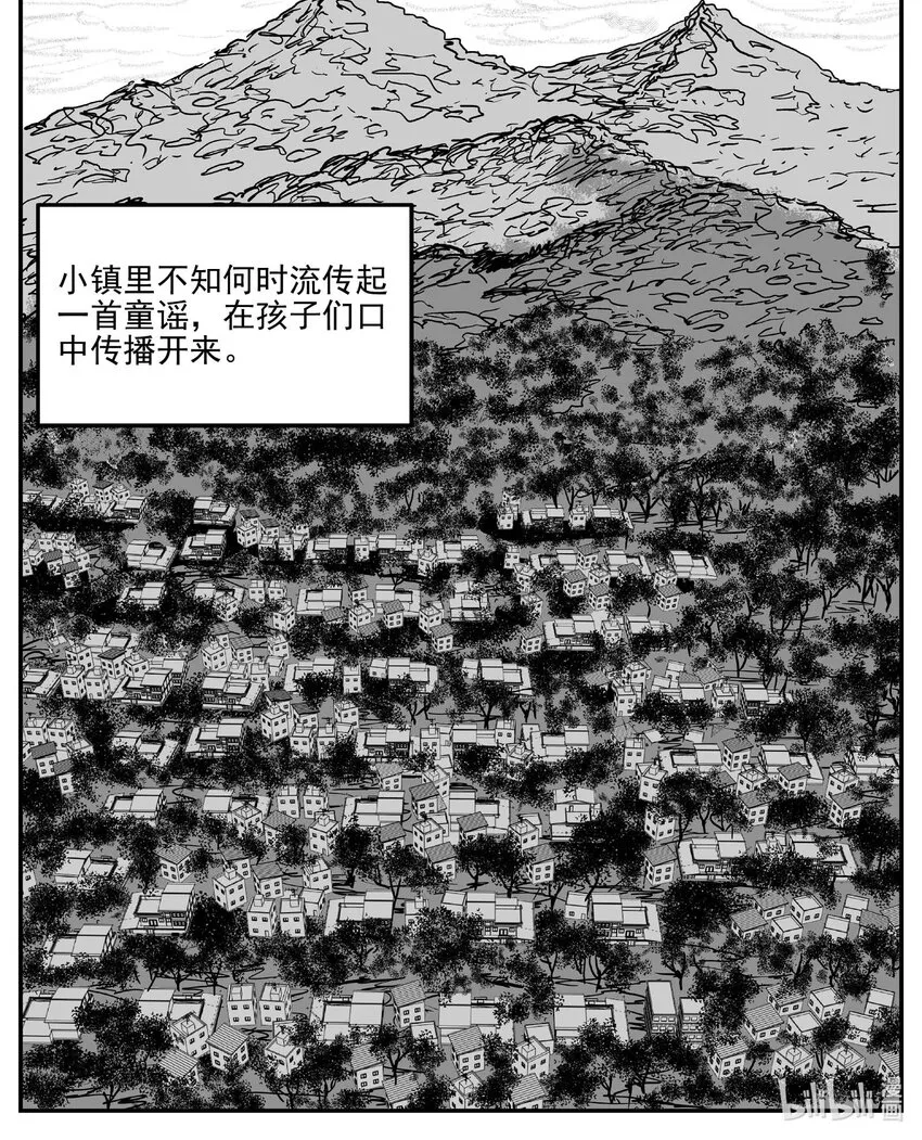 885 地上天国的魔音 第1页