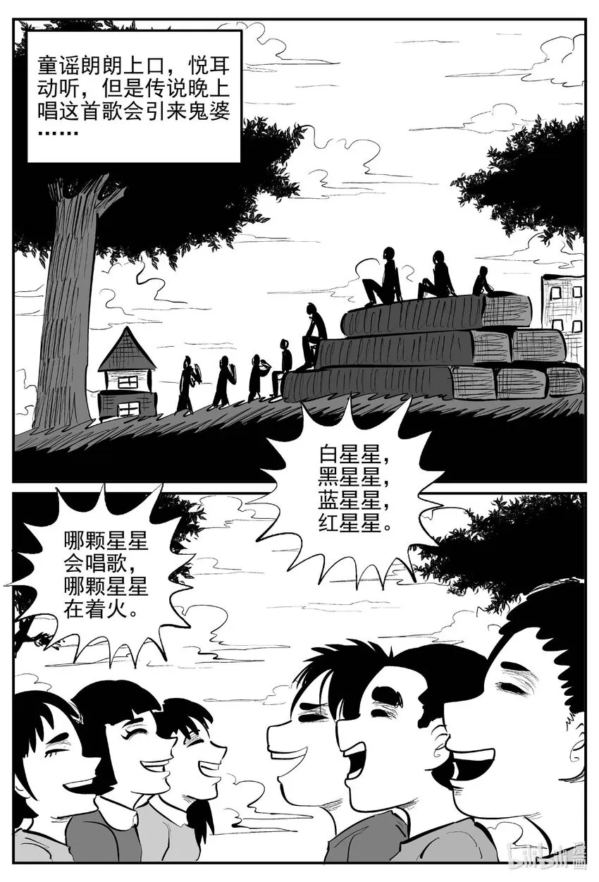 885 地上天国的魔音 第2页