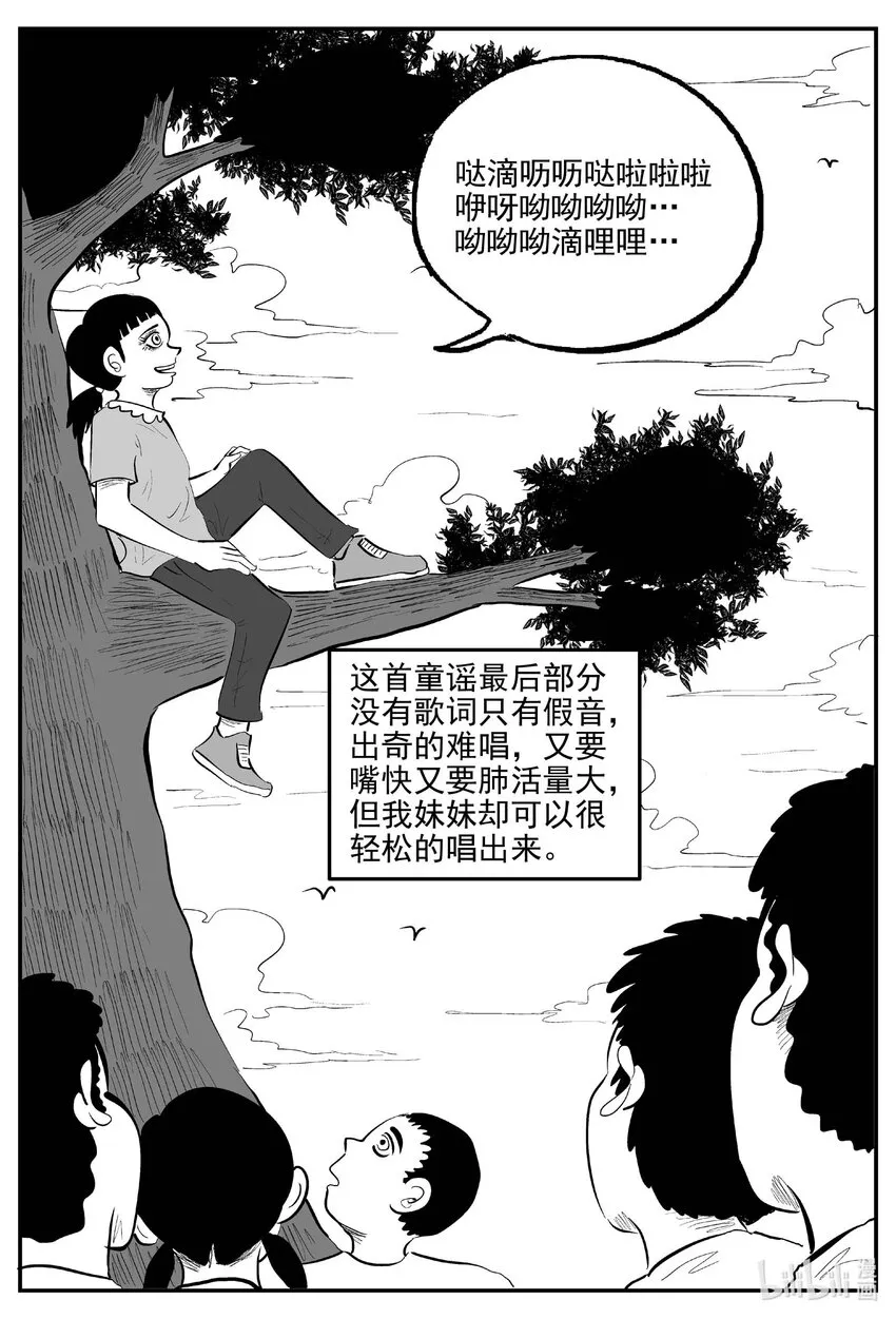 885 地上天国的魔音 第3页